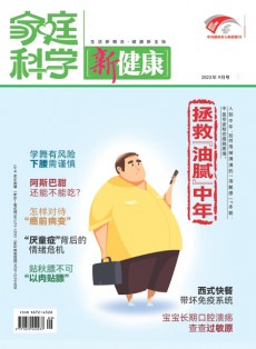 家庭科学